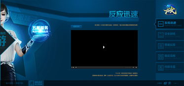 龙武五星级产品与服务专题 专题设计 游戏设计 网页 专题 活动 游艺3451869583